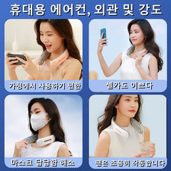 Neck Electric Fan